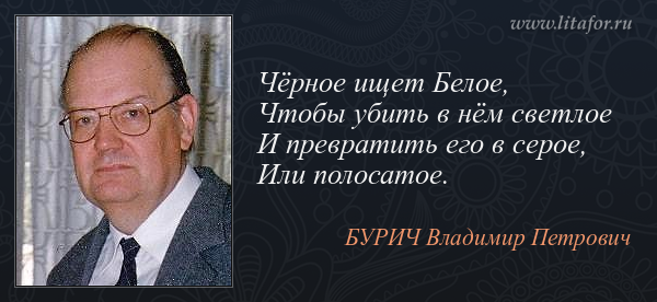 ��������. ׸���� ���� �����,
����� ����� � ��� �������
� ���������� ��� � �����,
��� ���������. (����� �������� ��������)